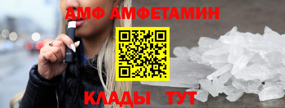 АМФЕТАМИН Premium  АМФ  Боровичи  Вход с VPN 