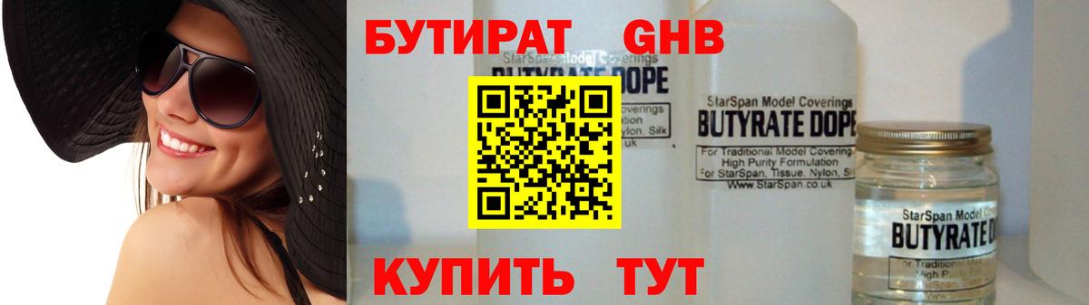 БУТИРАТ оксана Боровичи