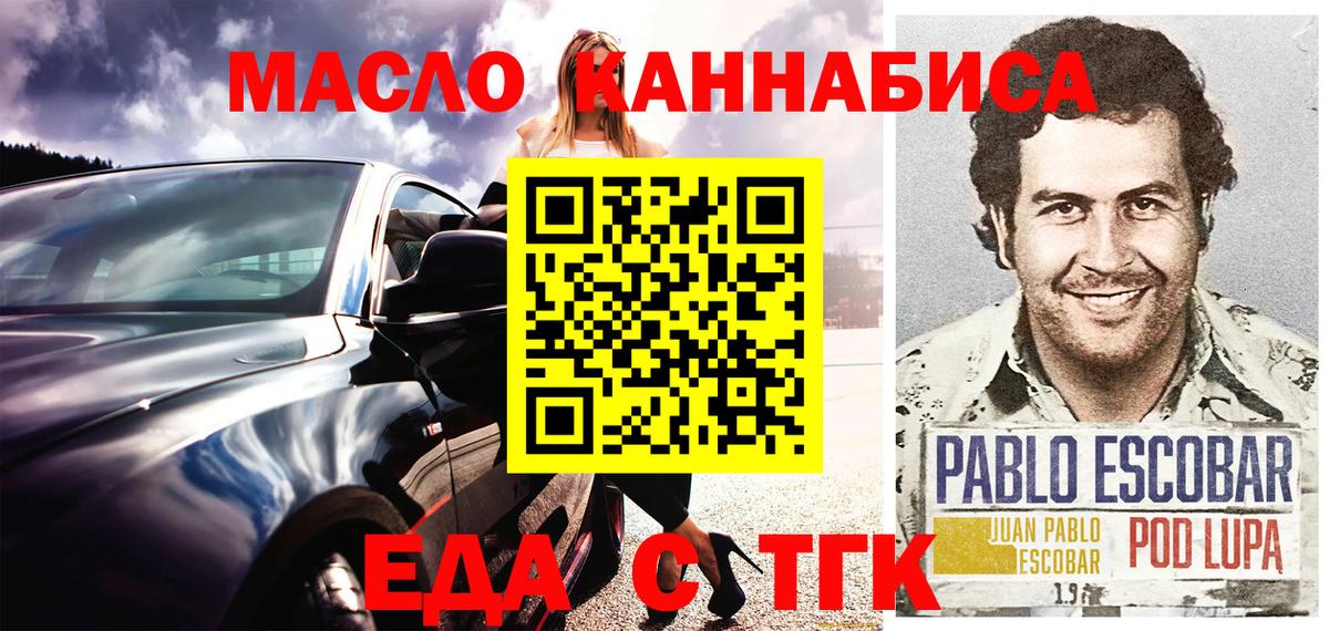 Печенье с ТГК марихуана  Вход с VPN  Боровичи 