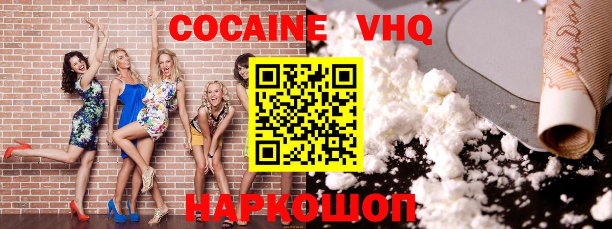 COCAIN Боливия Боровичи