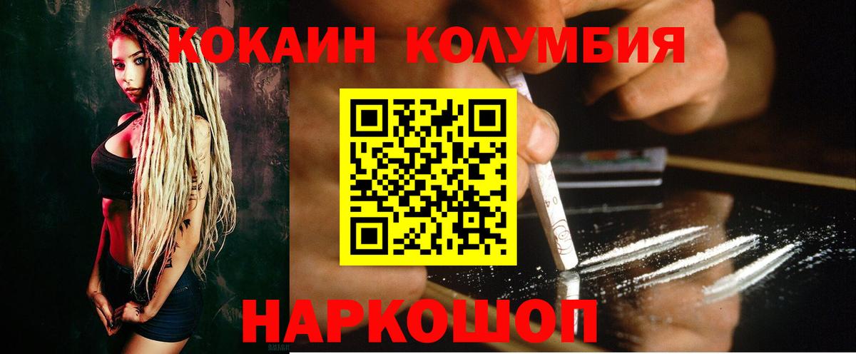 Cocaine VHQ  COCAIN  Боровичи  Вход с VPN  Cocaine Перу 