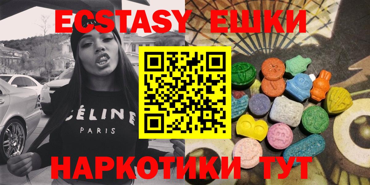 Боровичи  Ecstasy  Ecstasy ешки  Вход с VPN  ЭКСТАЗИ 99% 