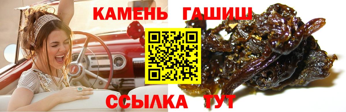 ГАШ гарик  Вход с VPN  дарнет шоп  ГАШ гашик  Боровичи 