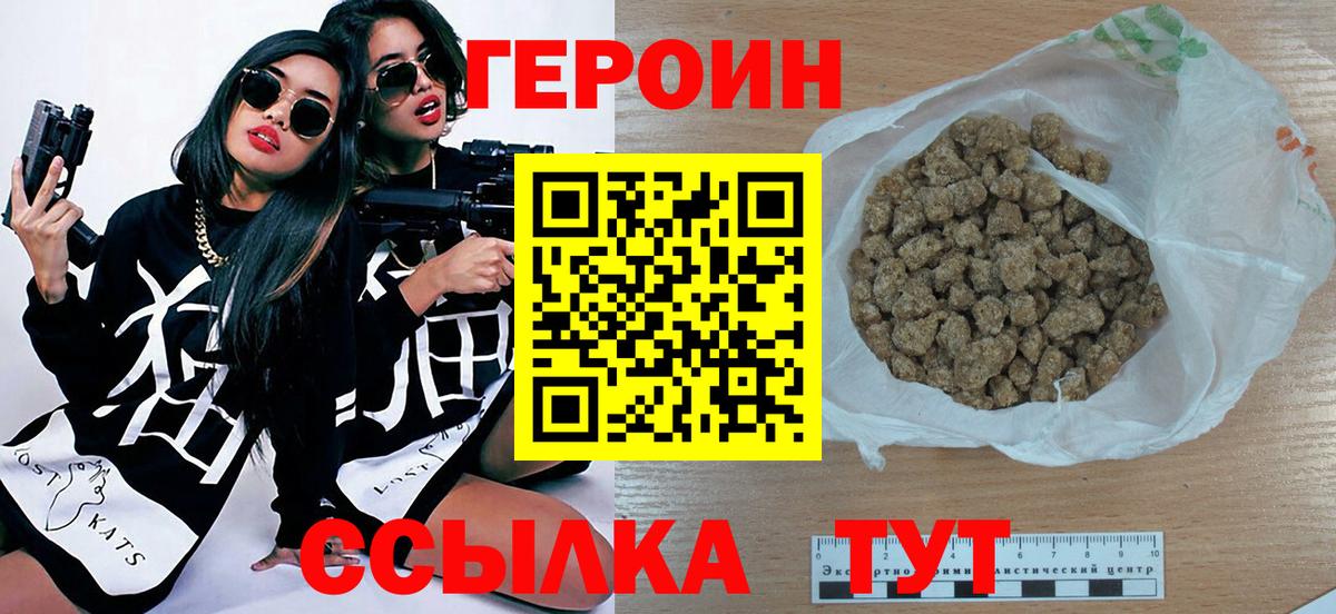 Боровичи  Героин гречка  Вход с VPN 