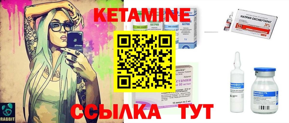 Боровичи  Кетамин VHQ  КЕТАМИН VHQ  Вход с VPN 