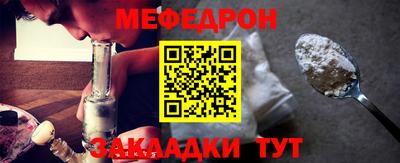 меф Тверь