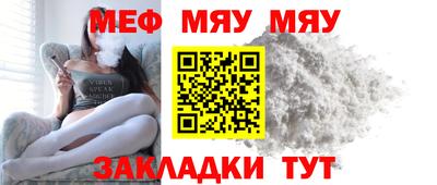 меф Тверь