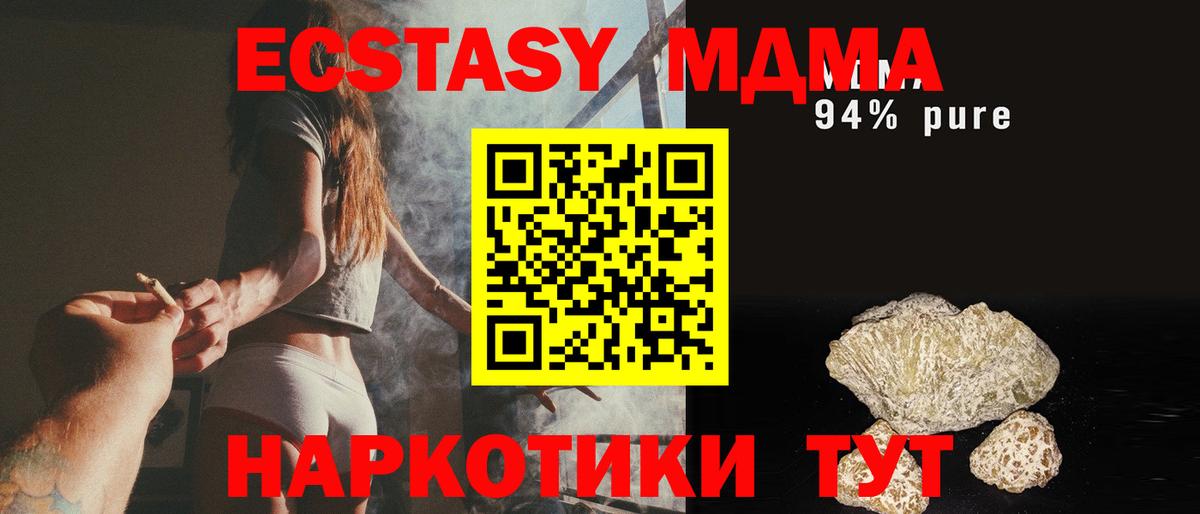 Боровичи  МДМА молли  Вход с VPN  MDMA  MDMA VHQ 