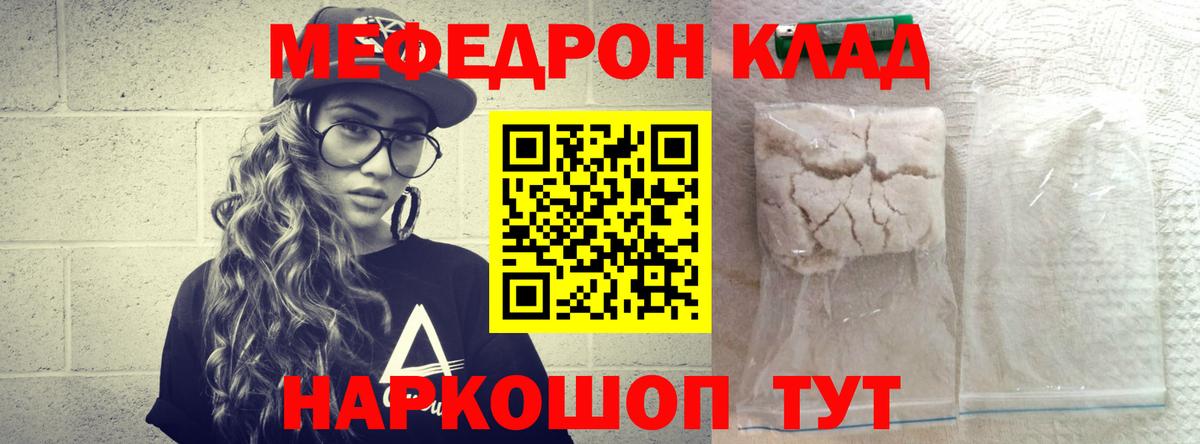 Меф мука  МЕФ  Боровичи  хочу наркоту  Вход с VPN  Мефедрон кристаллы 