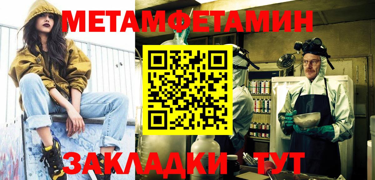 Боровичи  Первитин пудра  Метамфетамин  Вход с VPN 