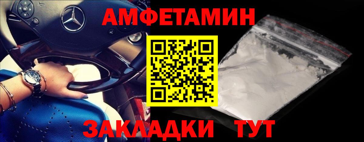 Первитин Methamphetamine Боровичи
